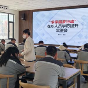 濟(jì)南銳拓科技有限公司聯(lián)合濟(jì)南市總工會(huì)聯(lián)合明仁教育聯(lián)合體推出“求學(xué)圓夢”學(xué)歷提升行動(dòng)